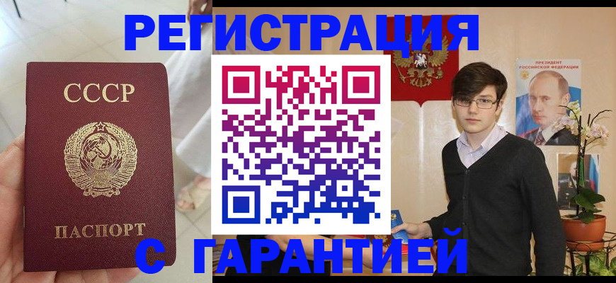 временная регистрация поиск в Малгобеке