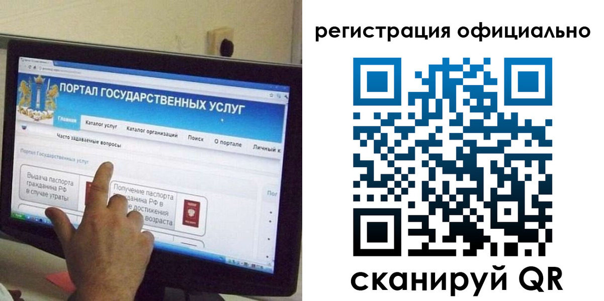 временная регистрация законно в Малгобеке