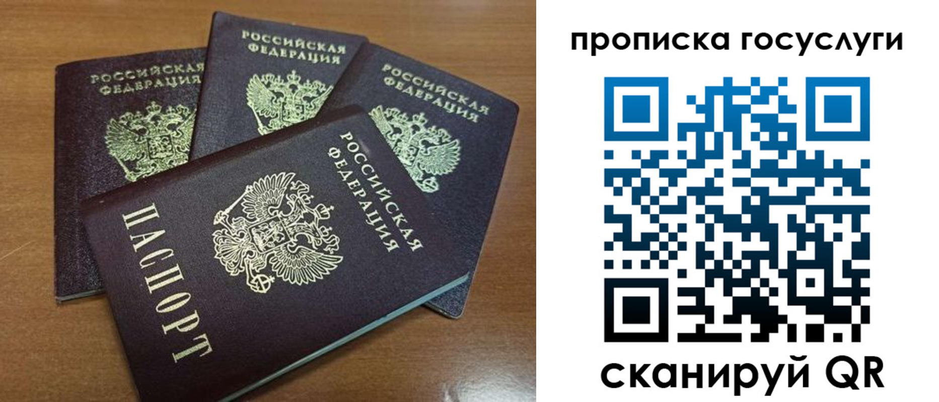 прописка 2025 в Малгобеке