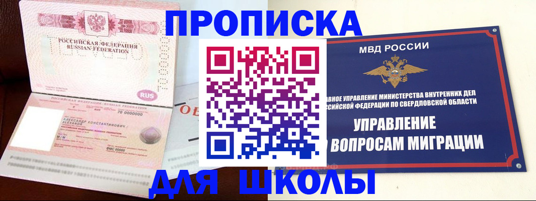 временная регистрация собственник в Малгобеке