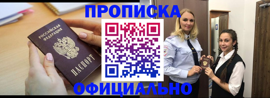 прописка иностранных граждан в Малгобеке