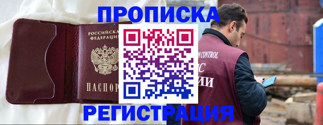 найти адрес прописки в Малгобеке